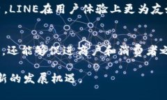    LINE可以加密货币吗？全面解析及应